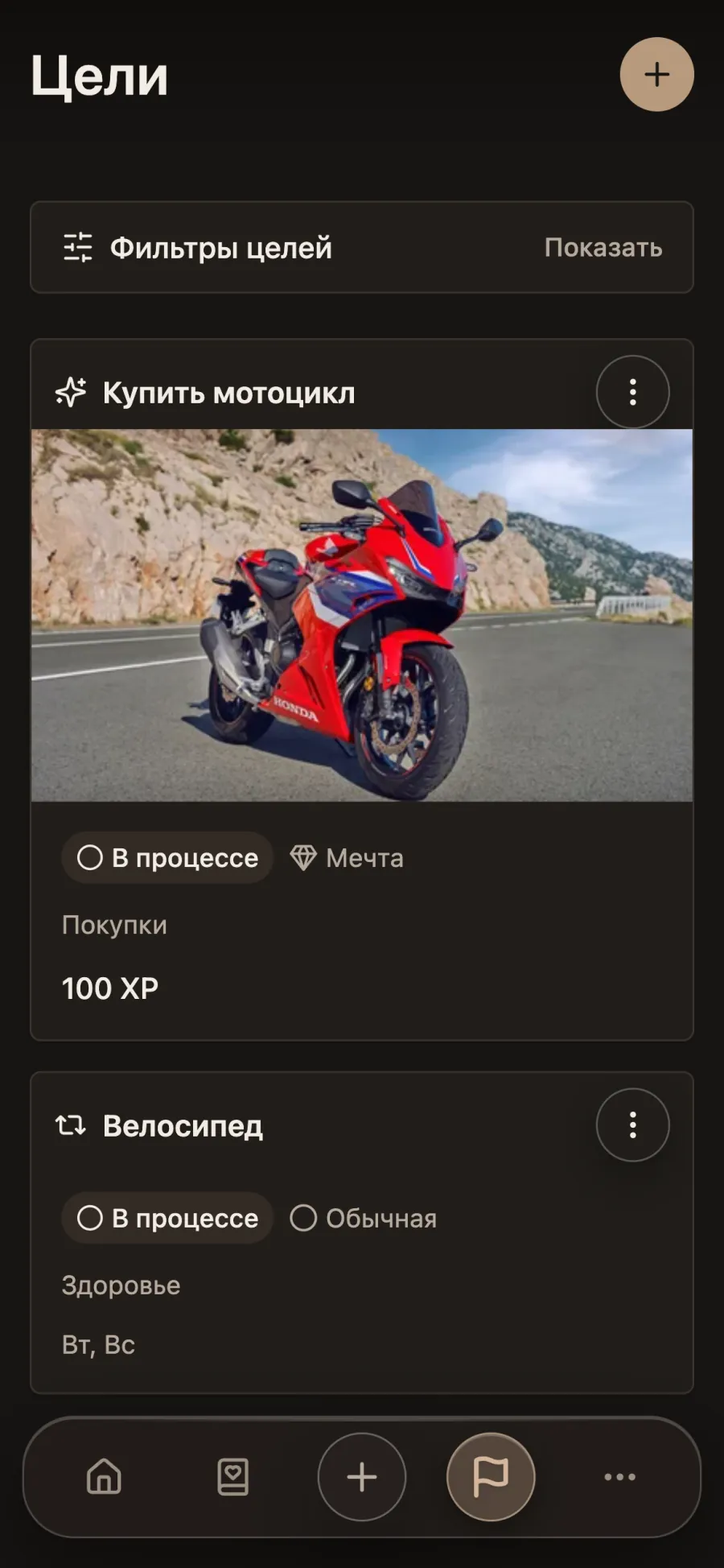 Экран целей